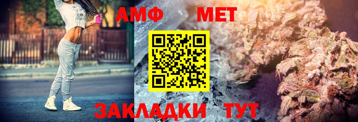 Amphetamine Розовый Белорецк