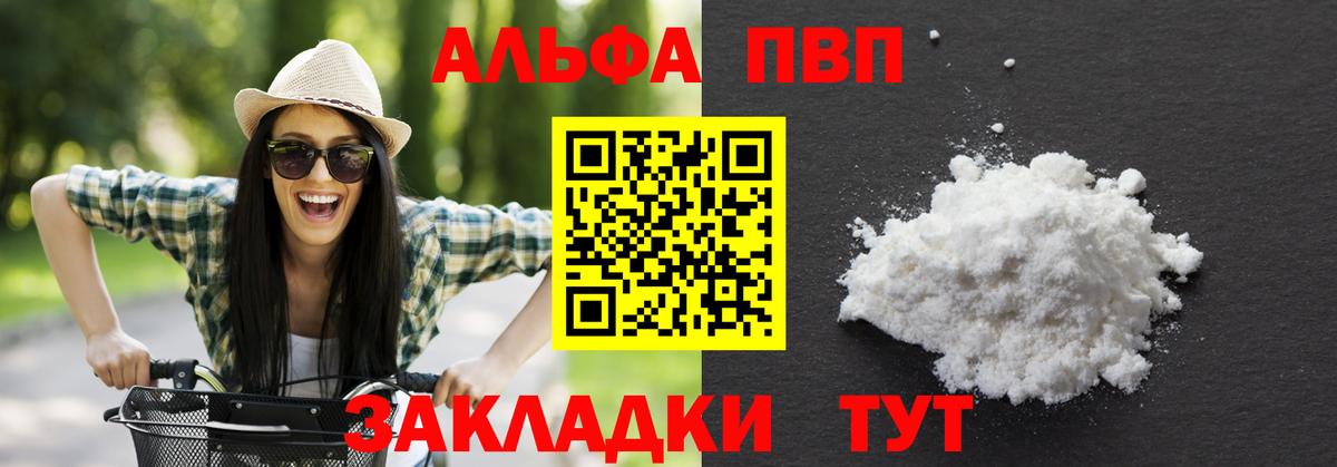 А ПВП мука Белорецк