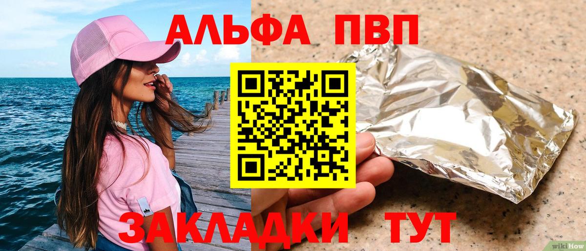 APVP мука  Вход с VPN  Белорецк  Alfa_PVP СК КРИС  A PVP  Alpha PVP кристаллы 