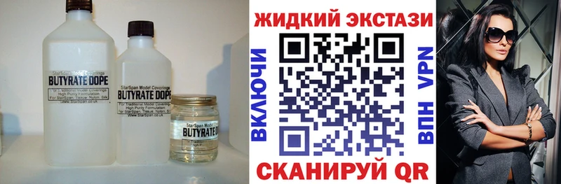 Бутират бутандиол  Белорецк 