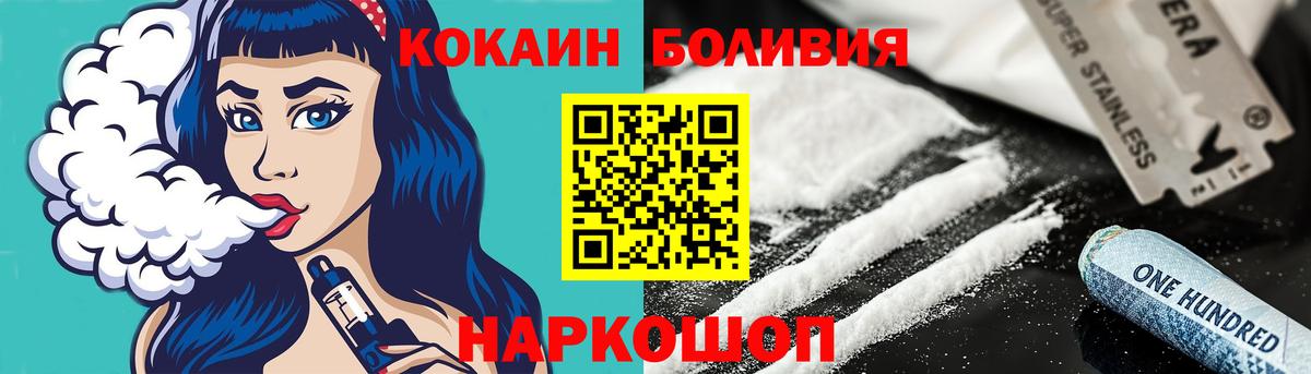 Cocaine Колумбийский  Вход с VPN  где купить   Белорецк 