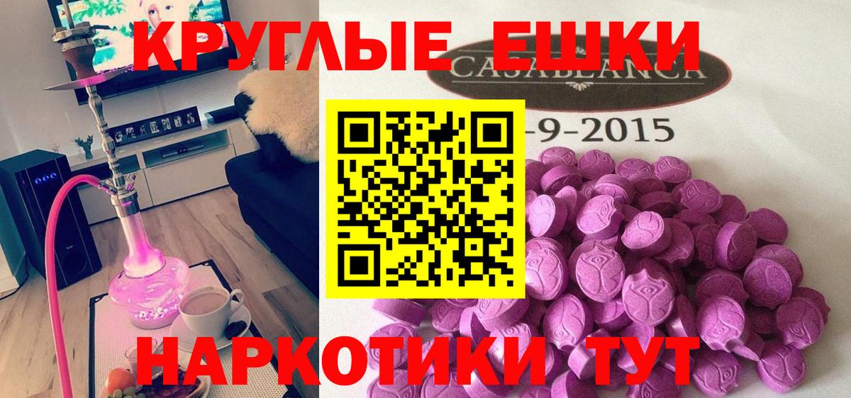 Ecstasy 250 мг  ЭКСТАЗИ диски  Белорецк  Экстази  ссылка на мегу зеркало  Вход с VPN 