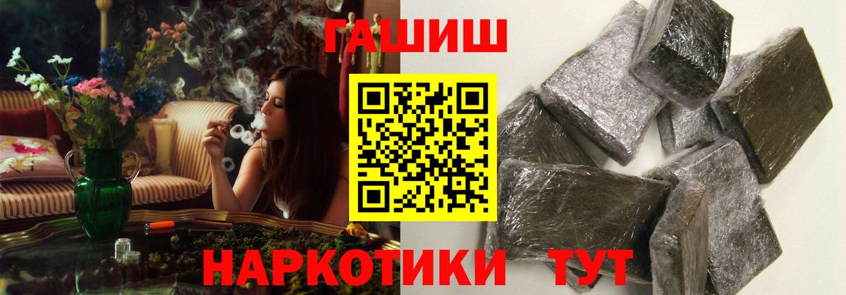 ГАШИШ убойный  Гашиш гашик  Белорецк  Вход с VPN 