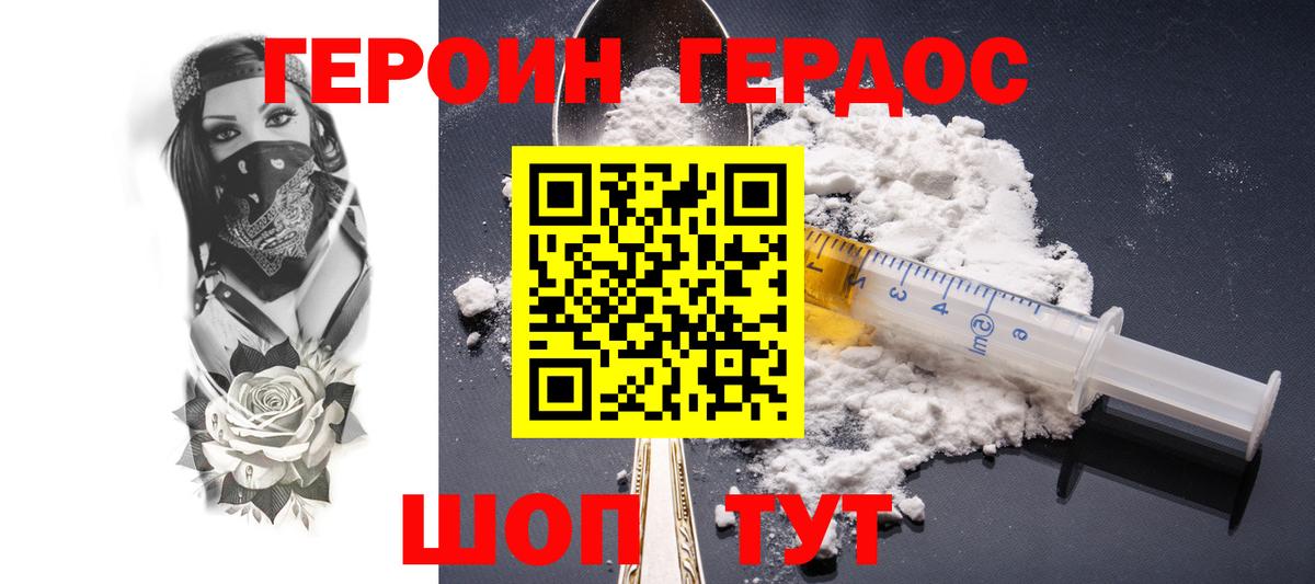 Белорецк  ГЕРОИН VHQ  Вход с VPN 