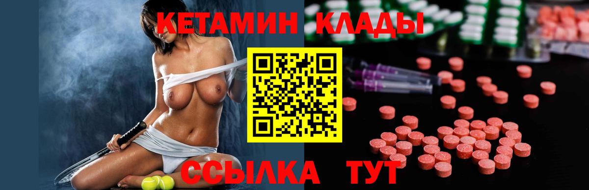 Белорецк  Кетамин VHQ  Вход с VPN 