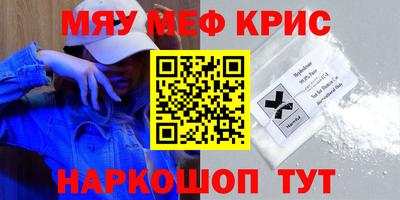 мефедрон VHQ Беслан