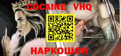 мефедрон VHQ Беслан