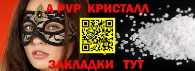 spice Бийск