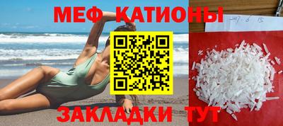 мефедрон VHQ Беслан
