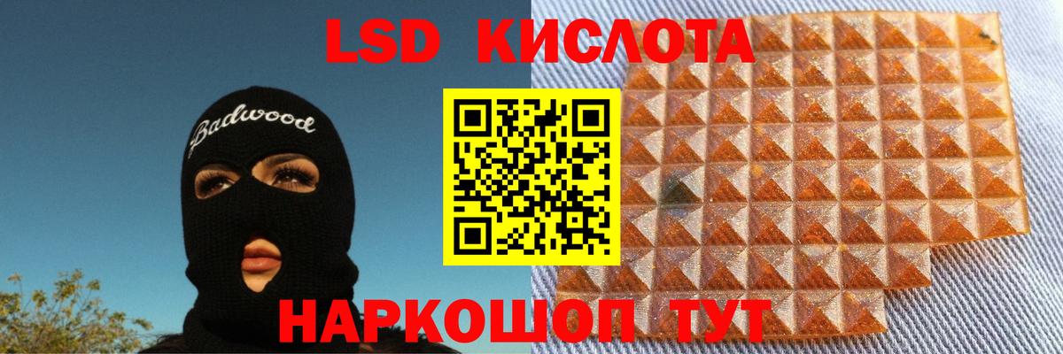 Белорецк  Лсд 25 экстази кислота  Вход с VPN  LSD-25 экстази ecstasy 