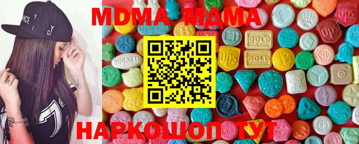 Белорецк  MDMA crystal  MDMA Molly  Вход с VPN 
