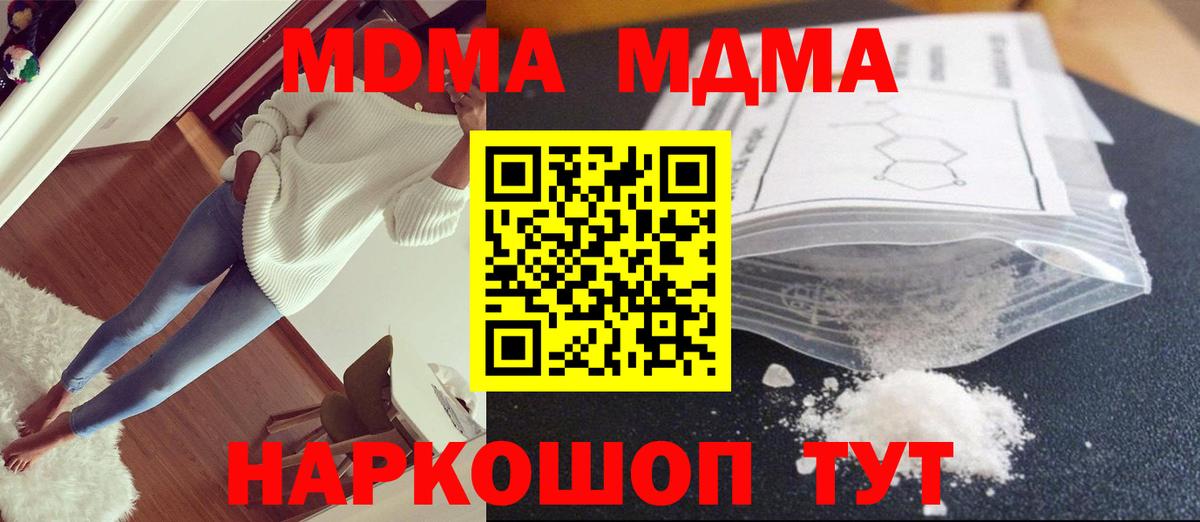 MDMA Molly Белорецк