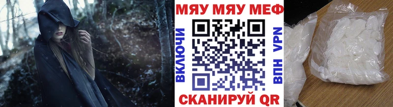 Меф мяу мяу  Белорецк 