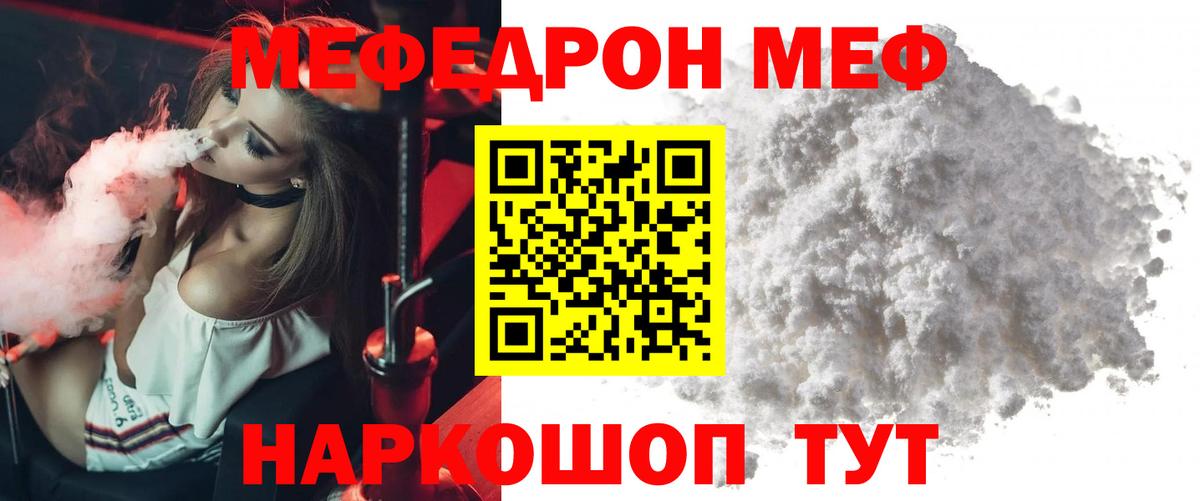 OMG ONION  МЕФ  МЯУ-МЯУ мука  Вход с VPN  Белорецк  Мефедрон мука  Мефедрон 