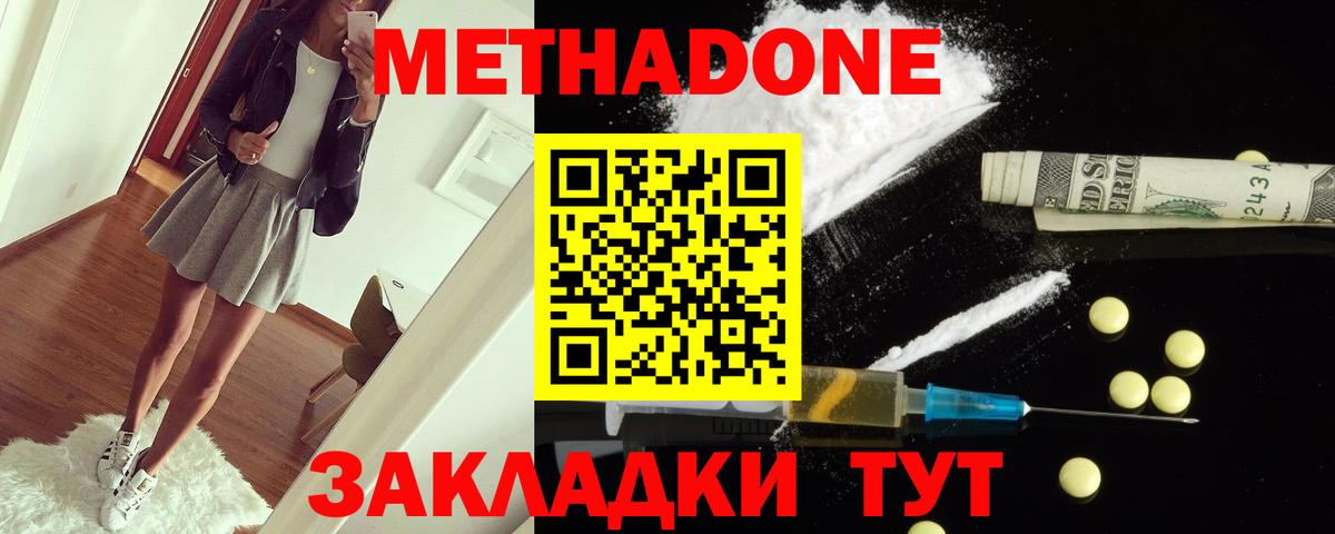 МЕТАДОН VHQ  МЕТАДОН кристалл  блэк спрут рабочий сайт  Вход с VPN  Белорецк 