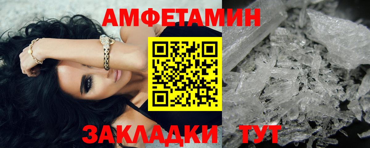 Белорецк  Первитин Methamphetamine  Первитин Methamphetamine  Вход с VPN 