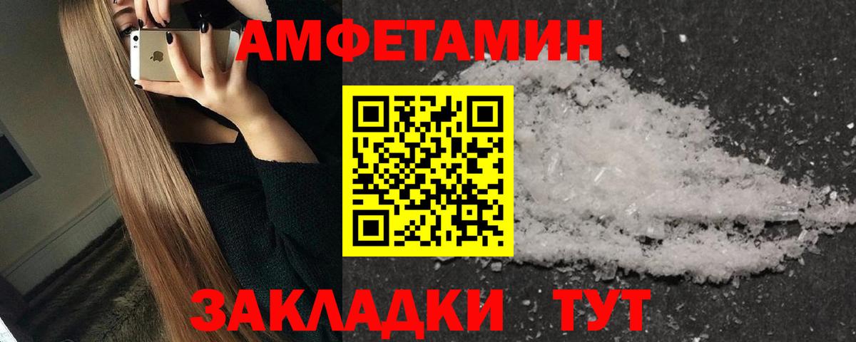 Метамфетамин Декстрометамфетамин 99.9% Белорецк