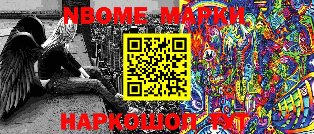 Наркотические марки 1500мкг  Наркотические марки 1500мкг  Марки N-bome  Белорецк  Вход с VPN 