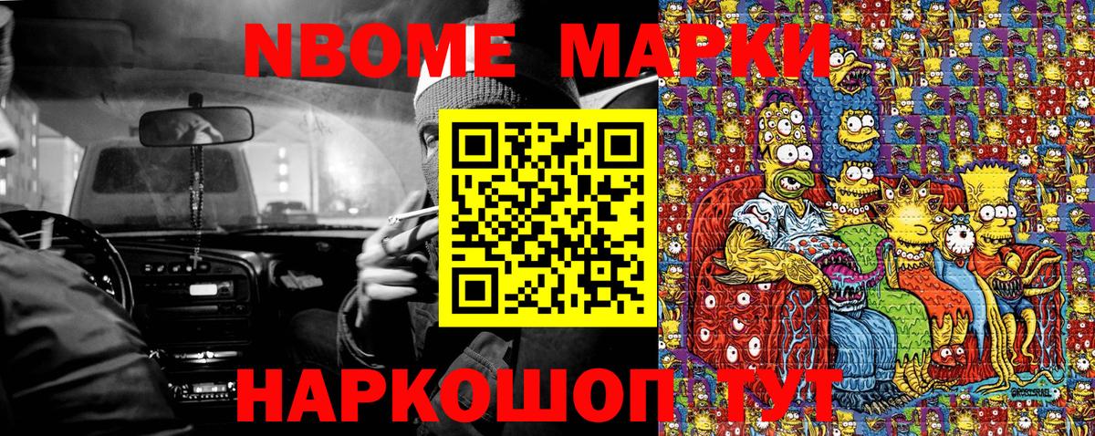 Наркотические марки 1,5мг Белорецк