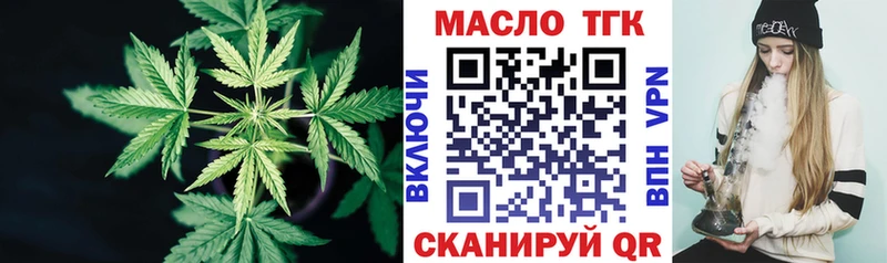 Дистиллят ТГК жижа купить наркотики сайты Белорецк