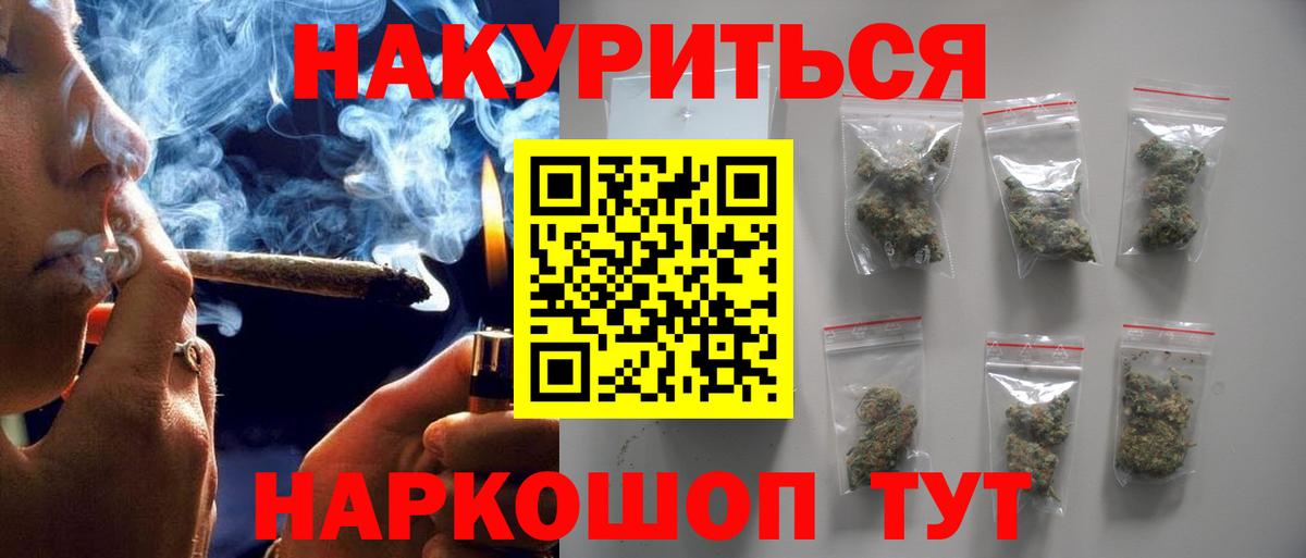 Бошки Шишки OG Kush  Вход с VPN  Белорецк  Бошки Шишки White Widow  Бошки Шишки план  Канабис AK-47 