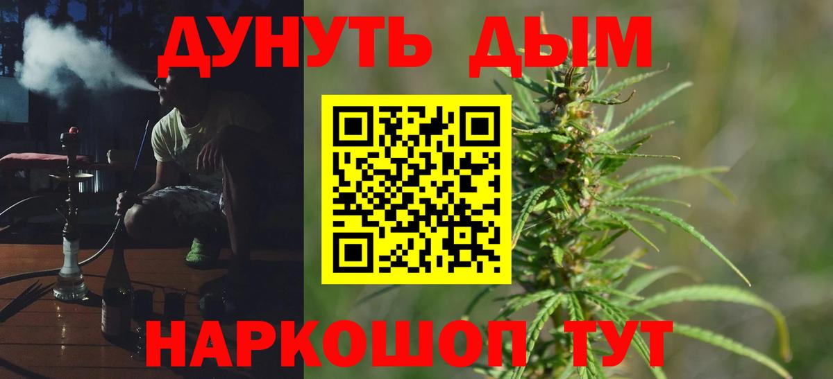 Бошки Шишки SATIVA & INDICA Белорецк